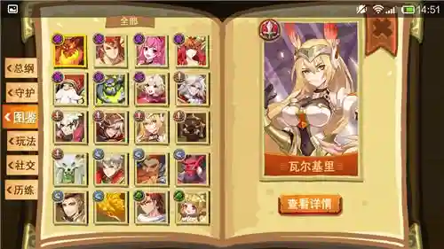 闪烁之光纯火阵容带洛基(闪烁之光阵容搭配)插图1