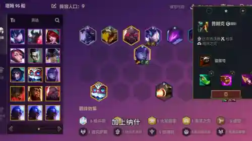 金铲铲班德尔人阵容出装(金铲铲出装推荐表)插图6