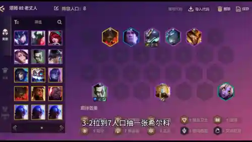 金铲铲班德尔人阵容出装(金铲铲出装推荐表)插图3