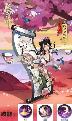 绘世花鸟卷配什么阵容最好(花鸟卷御魂搭配2023最新版)插图1