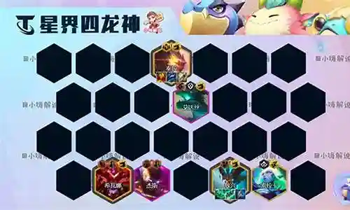 星界龙阵容搭配龙神搭配插图
