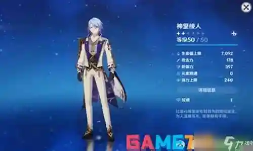 绫人阵容搭配伤害插图