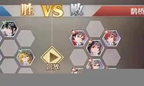 鹊桥挑战阵容搭配插图