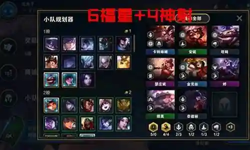 6福星搭配阵容2021插图