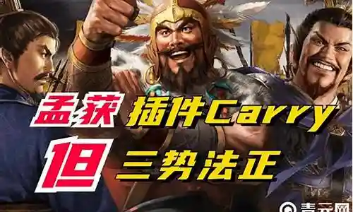 刘备孟获战法搭配阵容插图