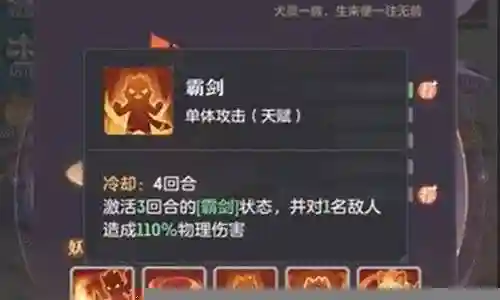 幻想长安阵容搭配推荐插图