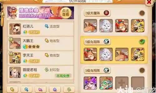 地府速推阵容搭配插图
