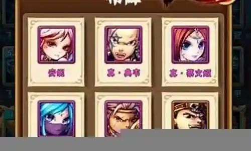 紫色武将阵容搭配技巧插图