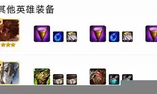 309术士流阵容搭配插图