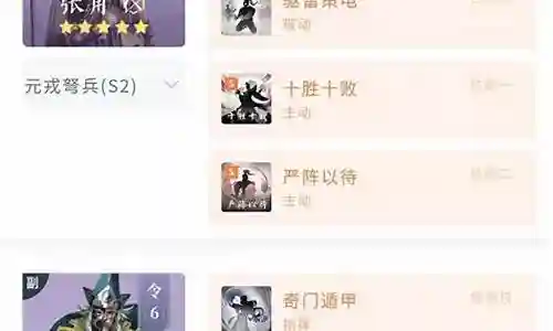 率土之滨左慈阵容搭配插图