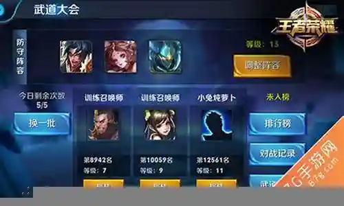 武道会阵容搭配插图