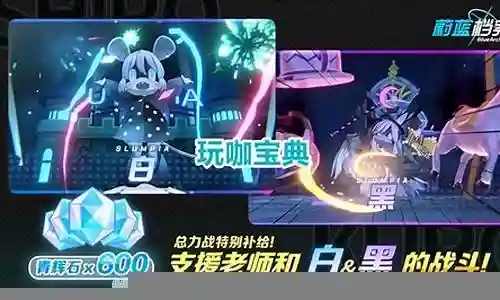 黑白对决阵容搭配插图