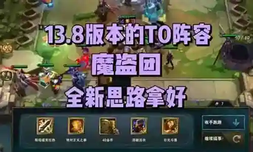 魔道时光回溯阵容搭配插图