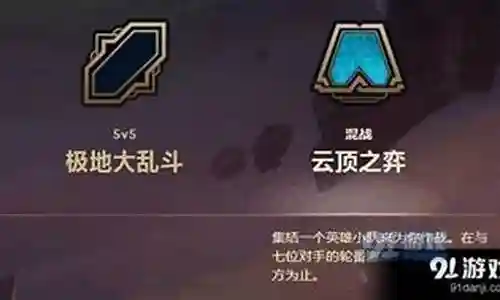 龙王下路搭配阵容怎么搭配插图