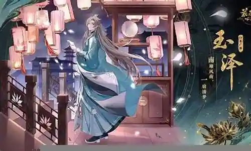 花亦山玉则阵容搭配插图