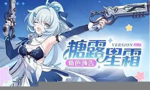崩坏二灾祸搭配阵容怎么搭配插图