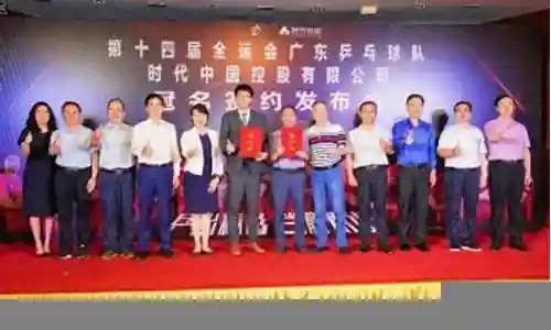 广州全运会阵容搭配图插图