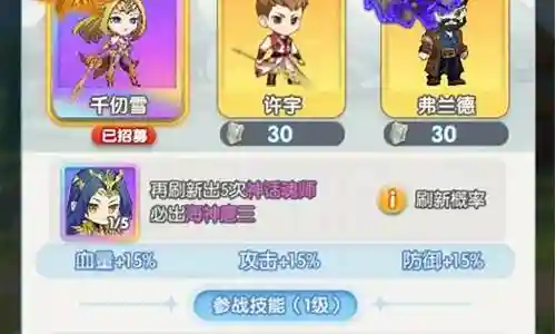 所有魂师阵容搭配插图