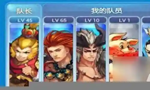 开心西游前期阵容搭配插图