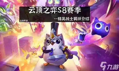 精英战士ez阵容搭配插图