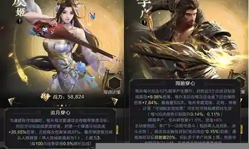 武将合集搭配什么阵容插图