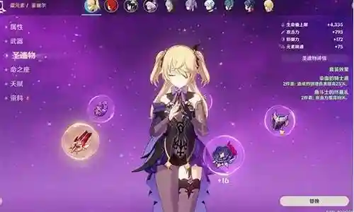 皇女3.0阵容搭配插图