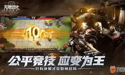 无限进化阵容怎么搭配插图