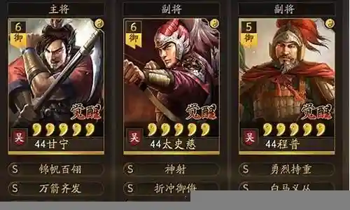 甘宁弓最强阵容搭配插图
