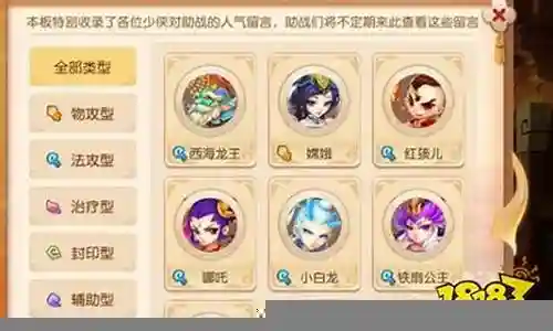 梦幻西游什么阵容搭配插图