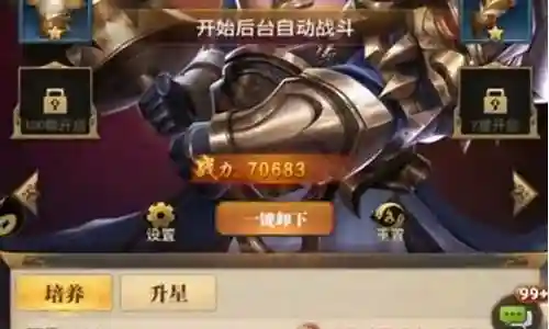 铁杆三国有几个阵容搭配插图