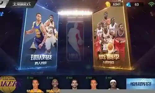 王朝杜兰特阵容搭配插图