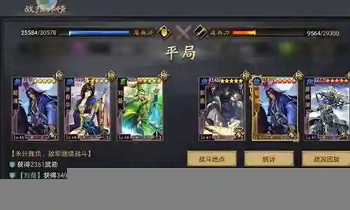 率土刘备阵容搭配插图