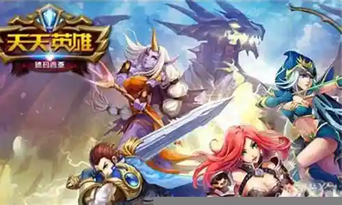 天天英雄阵容搭配攻略插图