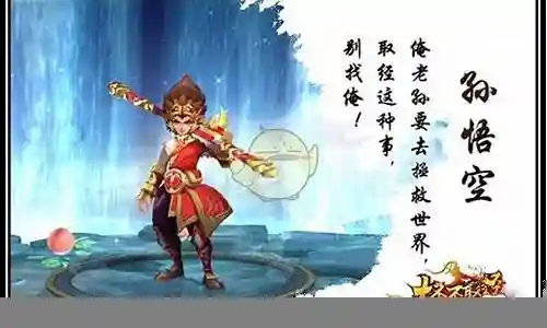 大圣不取经阵容搭配插图