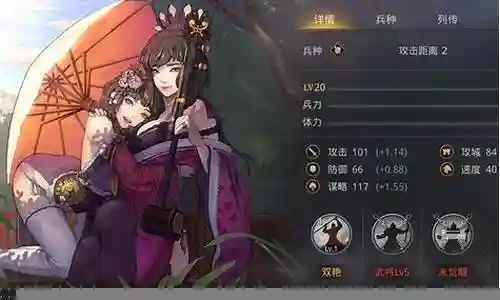 大乔阵容搭配率土之滨怎么搭配插图