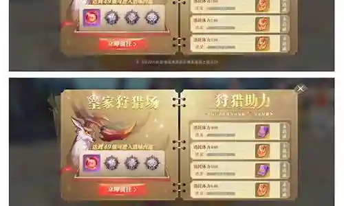 皇家狩猎场核心阵容搭配插图