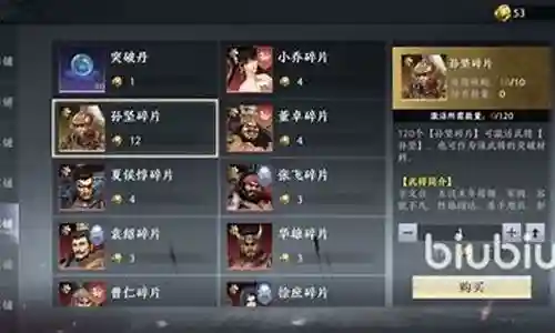无双吕布阵容搭配插图