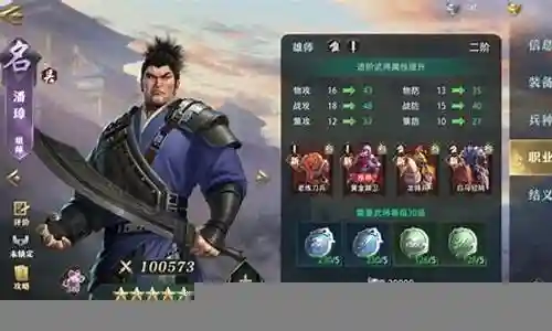 卧龙吟阵容搭配和阵法搭配插图