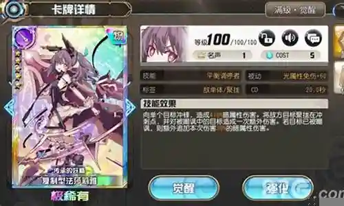 叛逆魔女怎么搭配阵容插图