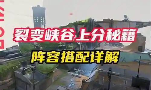 裂变峡谷职业阵容搭配插图