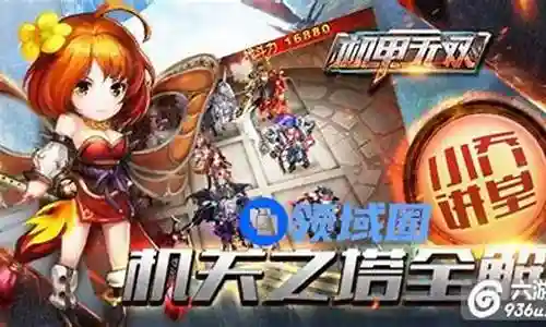 机甲无双 阵容搭配插图