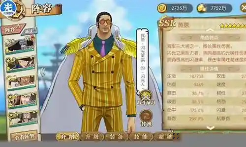 黄猿阵容搭配推荐插图