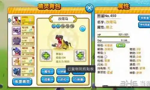 沙河马阵容搭配插图