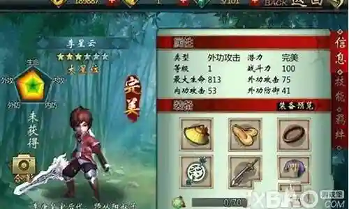 李星云搭配什么阵容插图