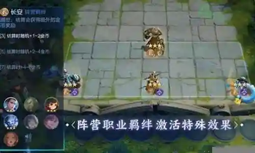下棋阵容搭配软件下载插图
