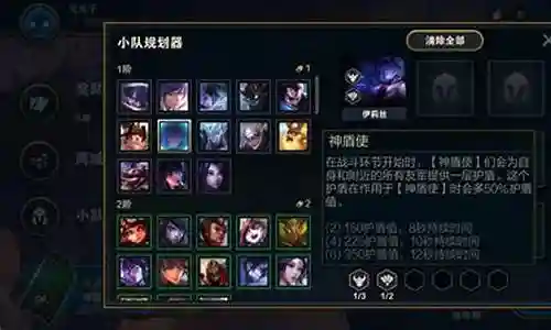 神盾士阵容搭配插图