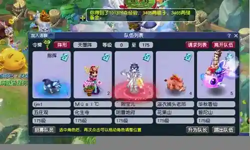 梦幻西游模拟战阵容搭配插图