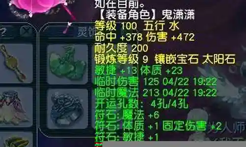 平民海盗阵容装备搭配插图