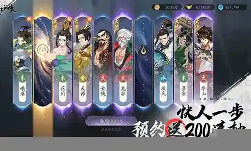 武林闲侠阵容护卫推荐搭配插图