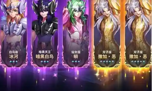 撒加阵容最强搭配插图